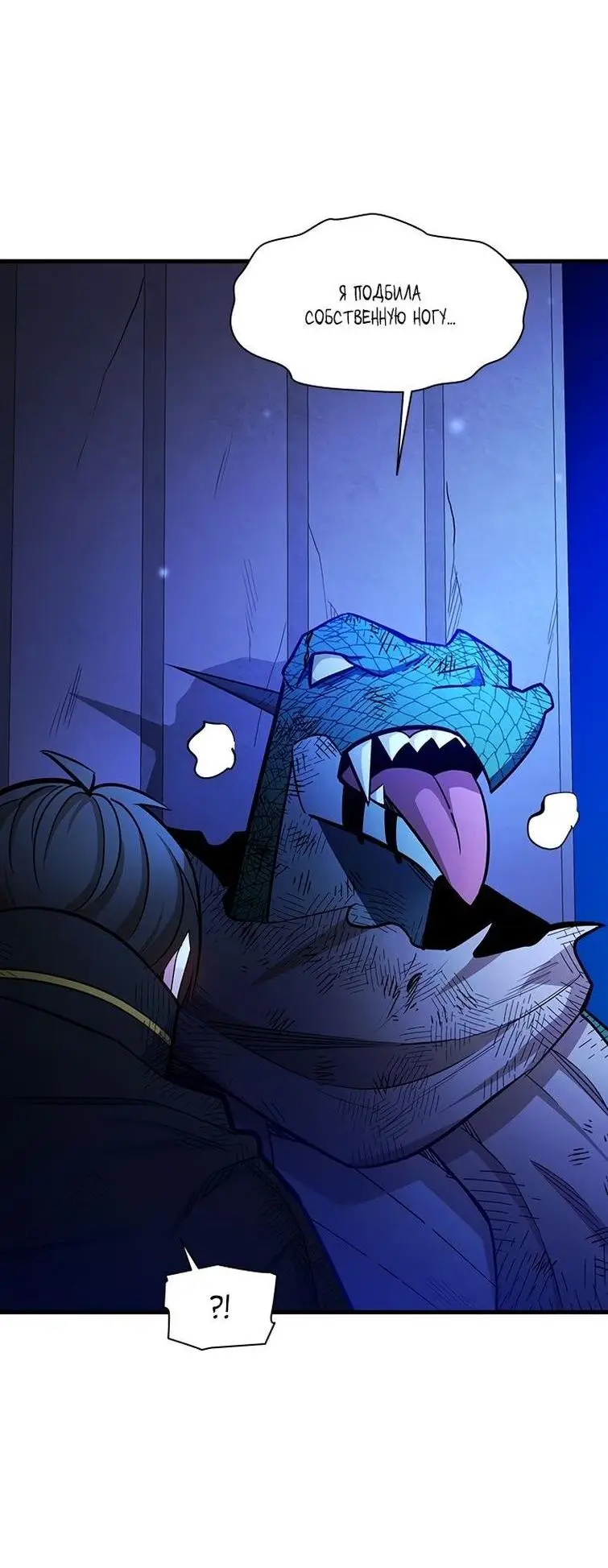 Страница 10 главы 157 манги Невероятное обучение / The Tutorial Is Too Tough!