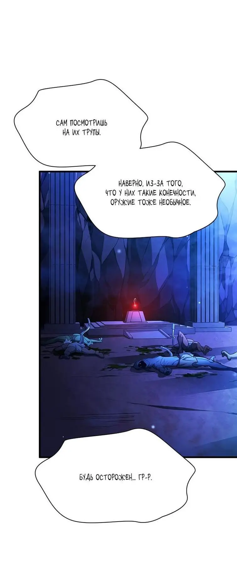 Страница 12 главы 157 манги Невероятное обучение / The Tutorial Is Too Tough!