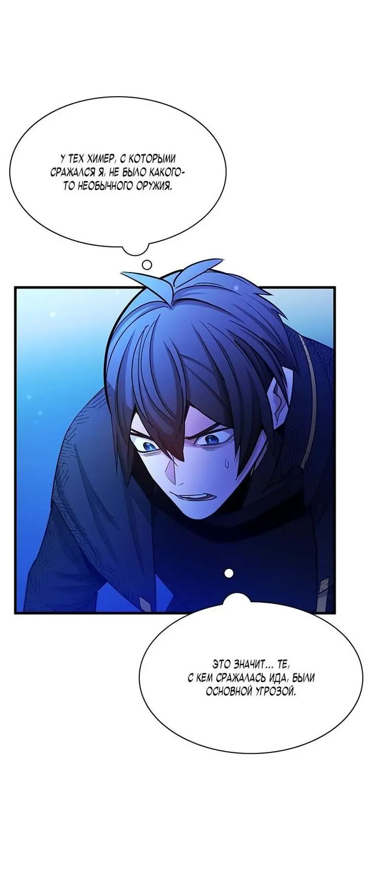 Страница 13 главы 157 манги Невероятное обучение / The Tutorial Is Too Tough!