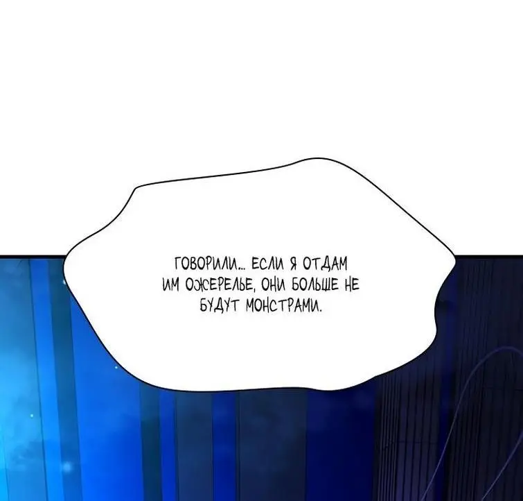 Страница 14 главы 157 манги Невероятное обучение / The Tutorial Is Too Tough!