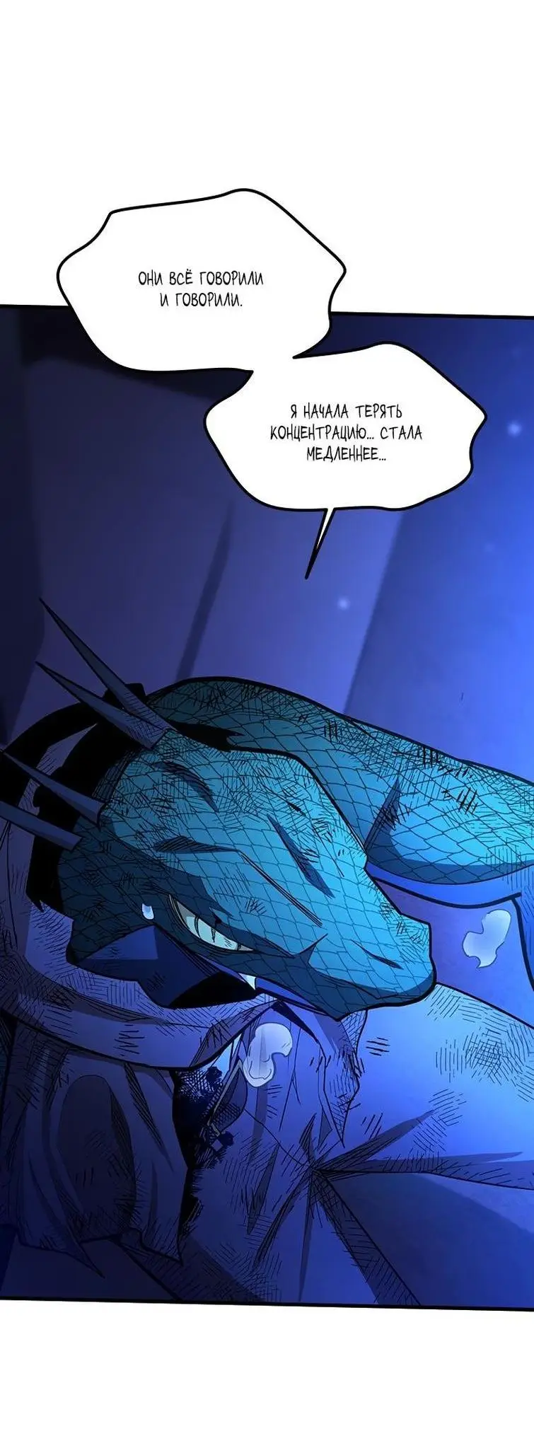 Страница 16 главы 157 манги Невероятное обучение / The Tutorial Is Too Tough!