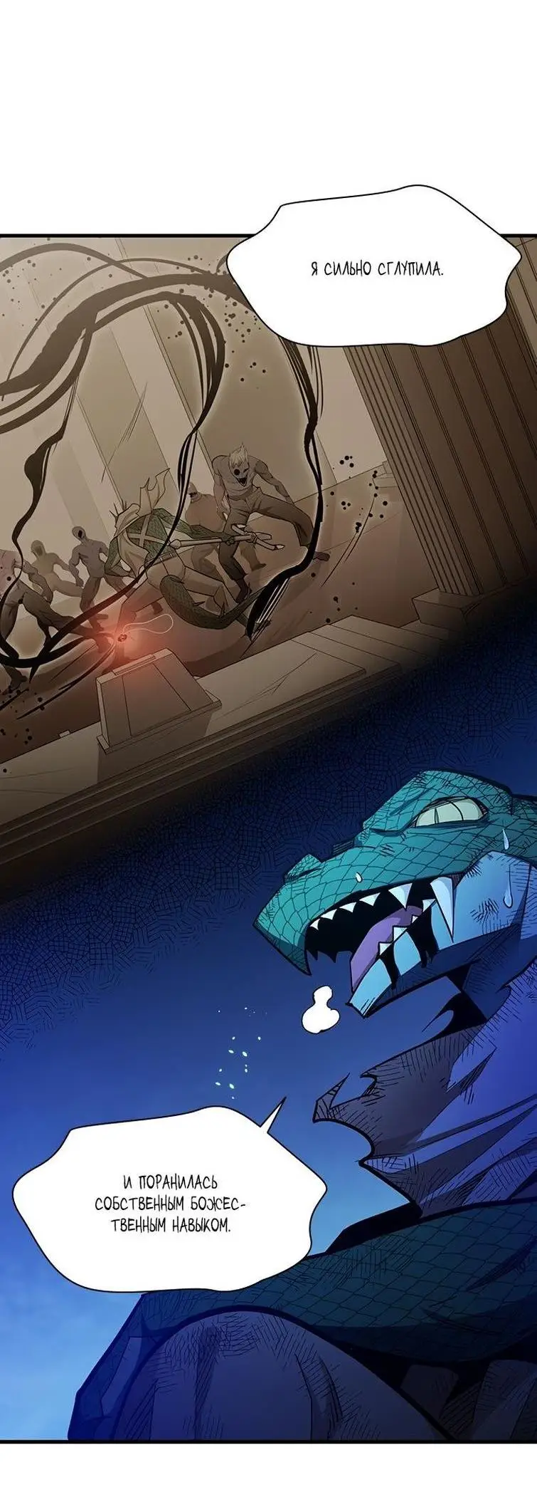 Страница 18 главы 157 манги Невероятное обучение / The Tutorial Is Too Tough!