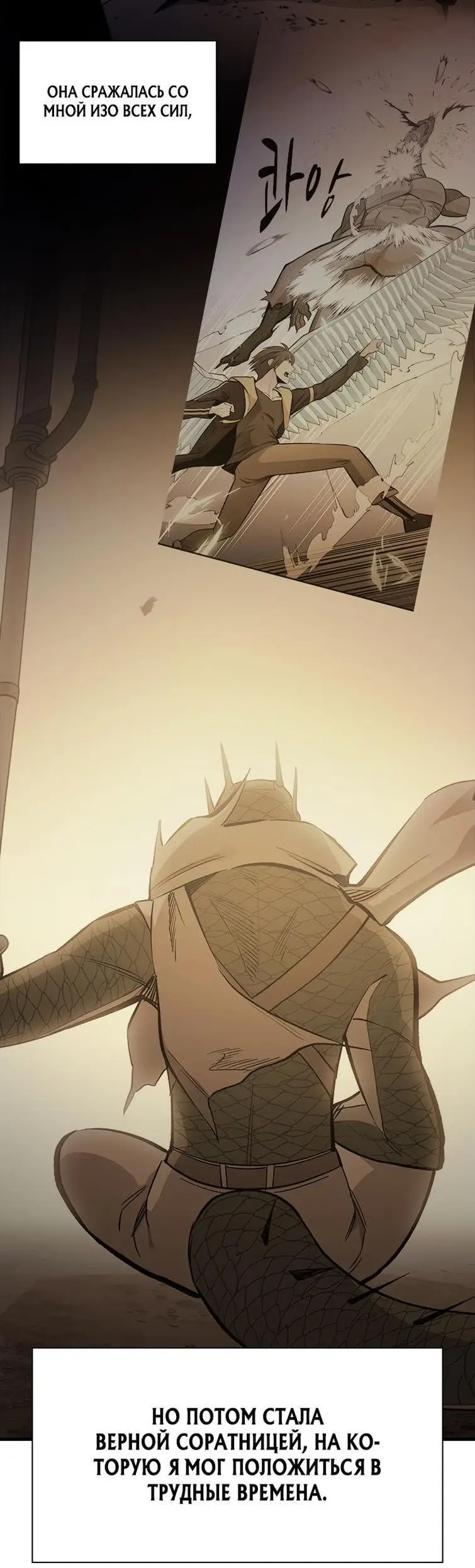 Страница 26 главы 157 манги Невероятное обучение / The Tutorial Is Too Tough!