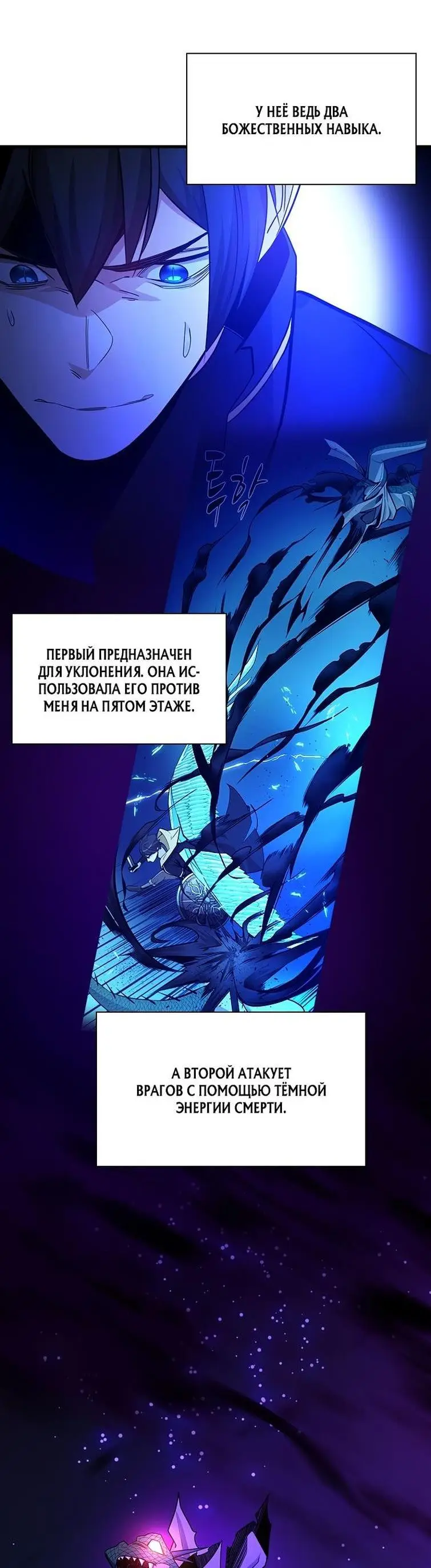 Страница 28 главы 157 манги Невероятное обучение / The Tutorial Is Too Tough!