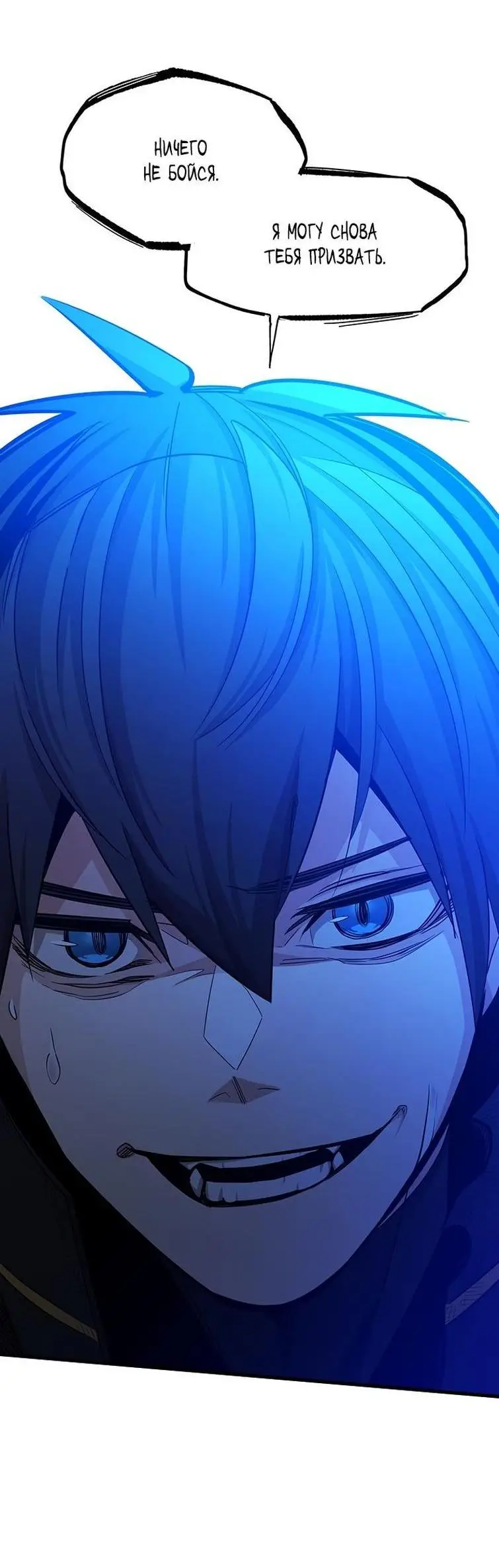 Страница 39 главы 157 манги Невероятное обучение / The Tutorial Is Too Tough!