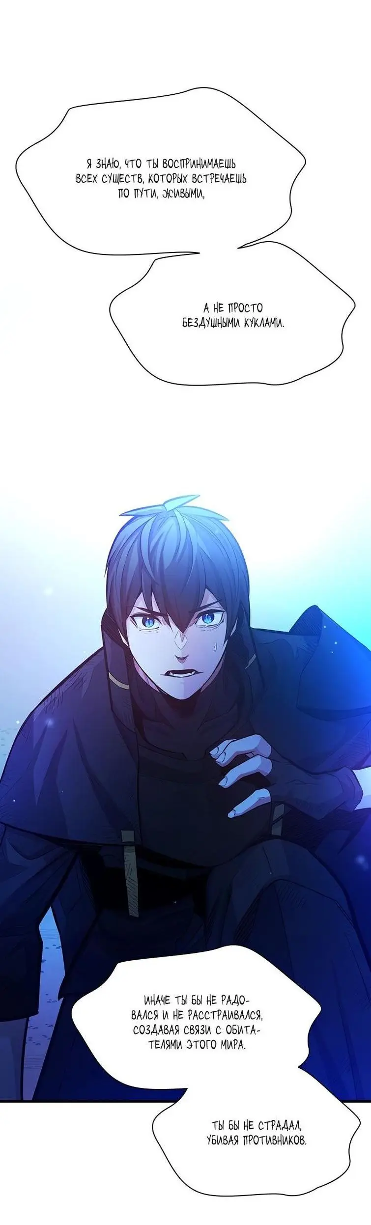 Страница 51 главы 157 манги Невероятное обучение / The Tutorial Is Too Tough!