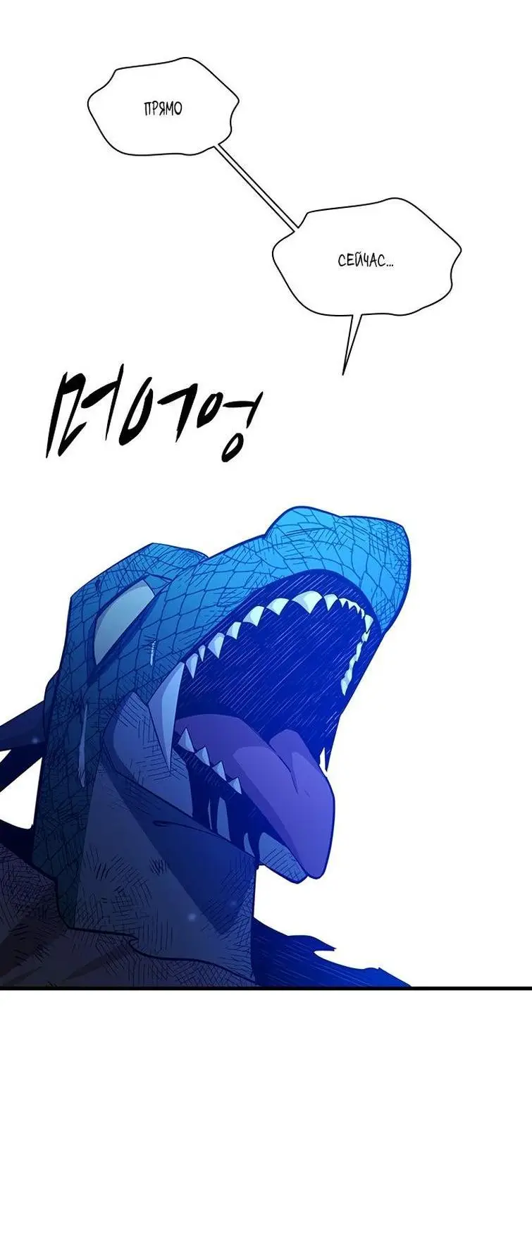 Страница 55 главы 157 манги Невероятное обучение / The Tutorial Is Too Tough!