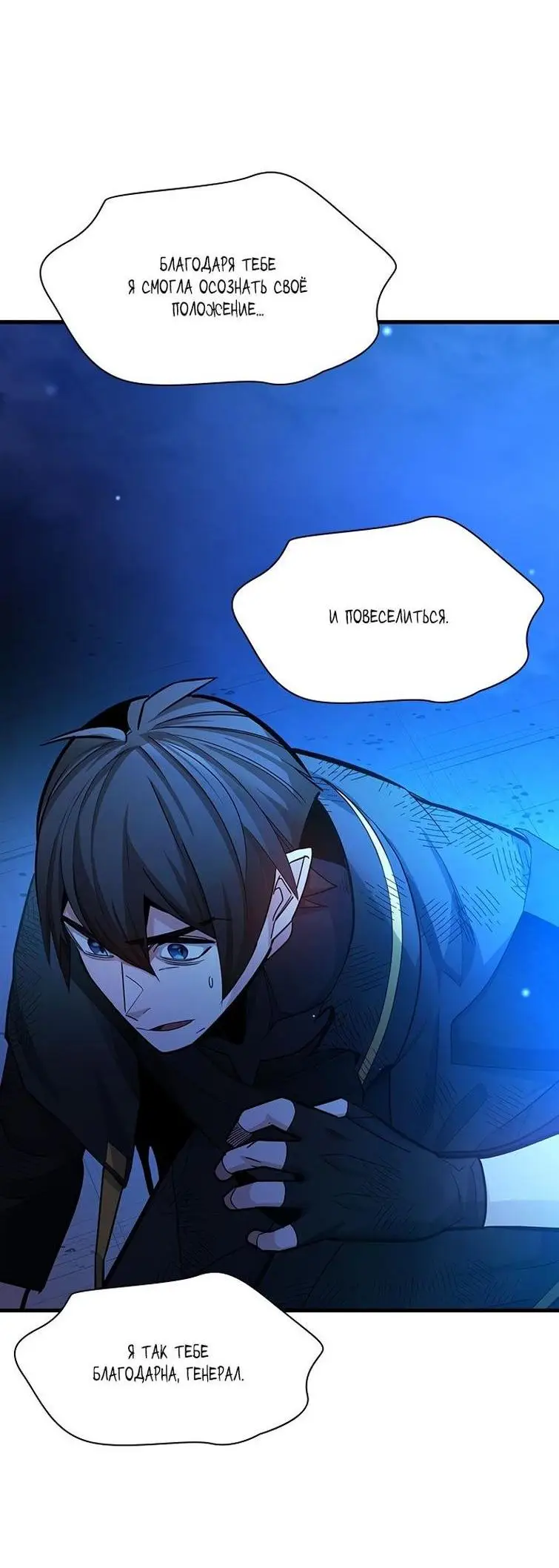 Страница 57 главы 157 манги Невероятное обучение / The Tutorial Is Too Tough!