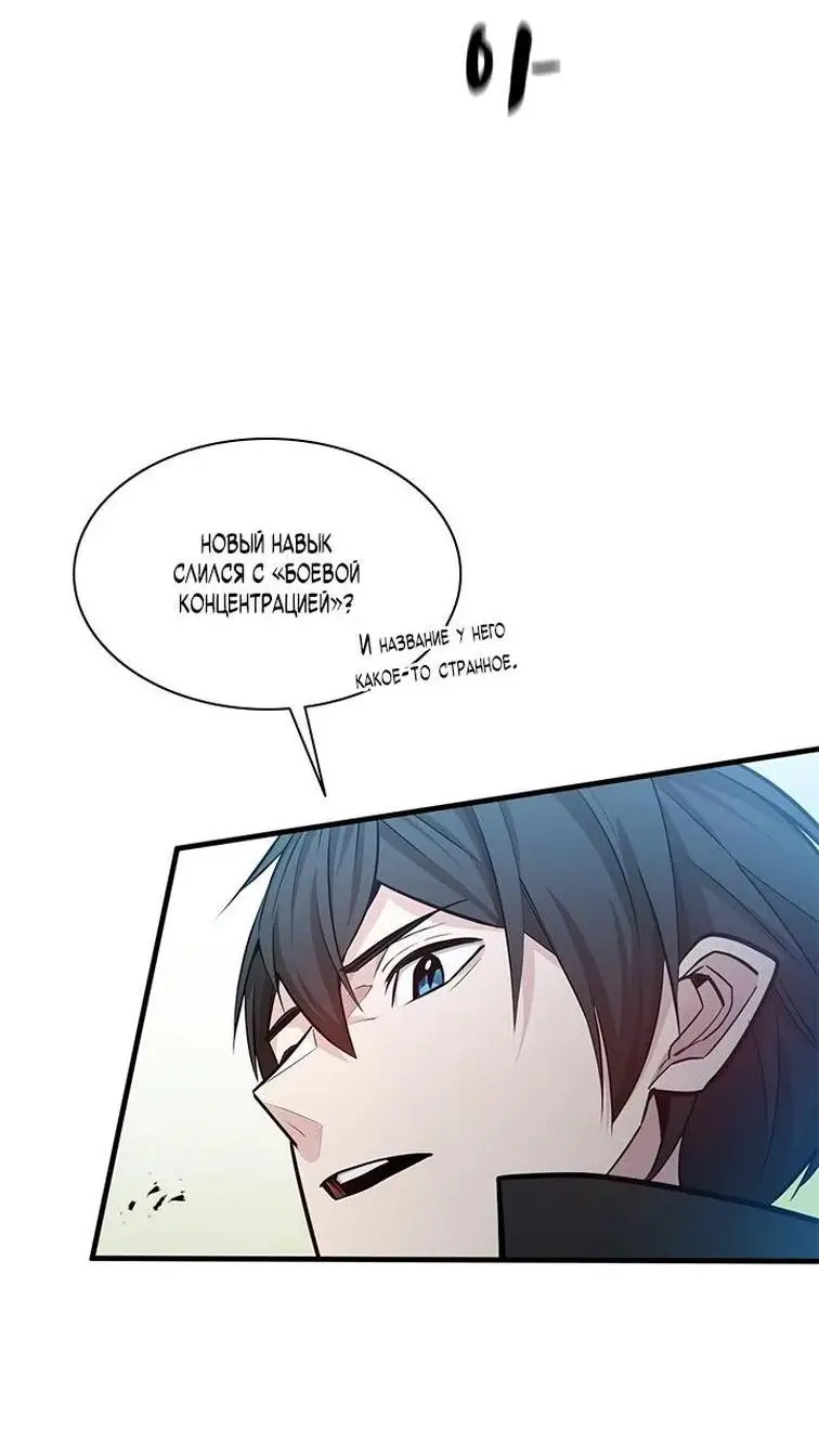 Страница 5 главы 161 манги Невероятное обучение / The Tutorial Is Too Tough!