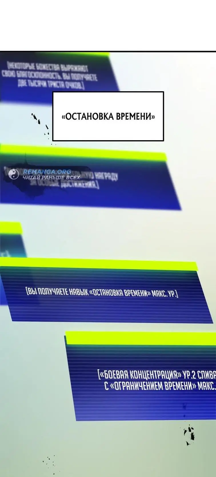 Страница 6 главы 161 манги Невероятное обучение / The Tutorial Is Too Tough!
