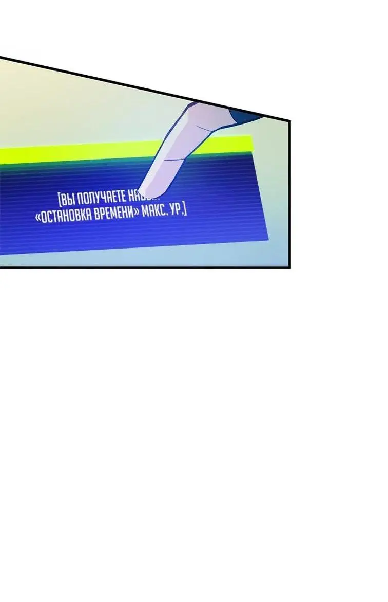 Страница 8 главы 161 манги Невероятное обучение / The Tutorial Is Too Tough!