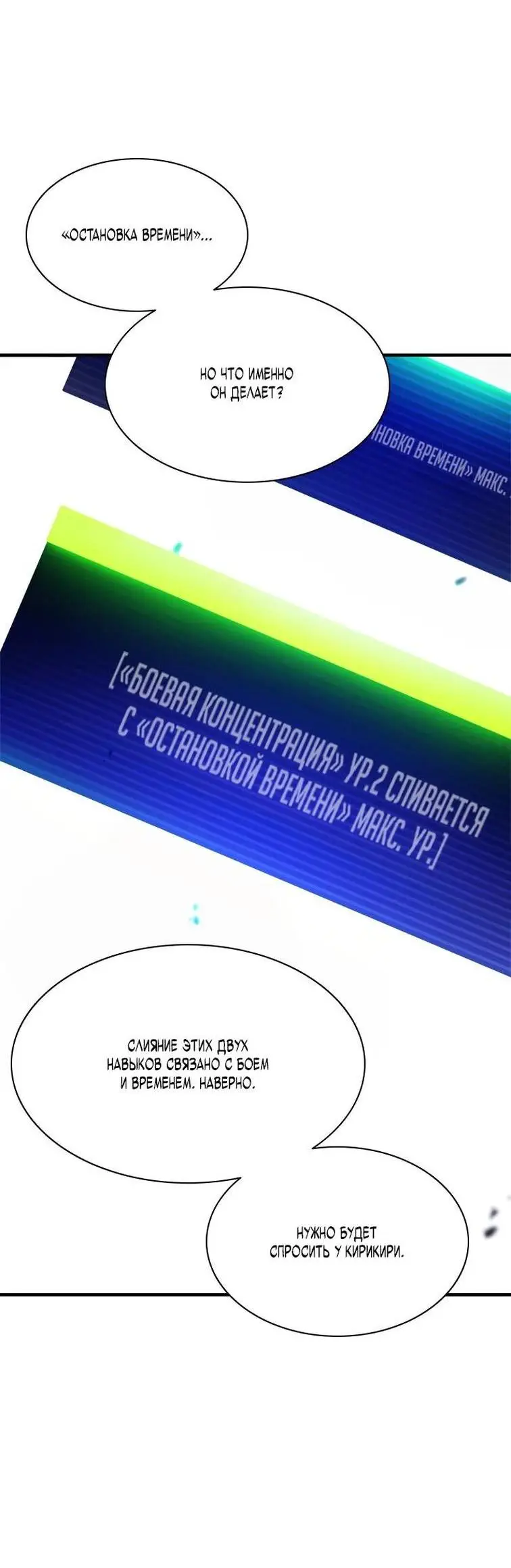 Страница 13 главы 161 манги Невероятное обучение / The Tutorial Is Too Tough!