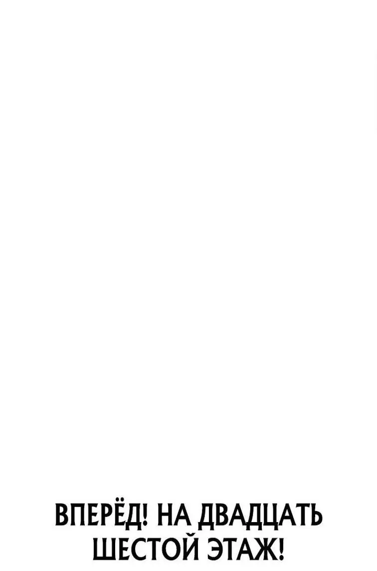 Страница 15 главы 161 манги Невероятное обучение / The Tutorial Is Too Tough!