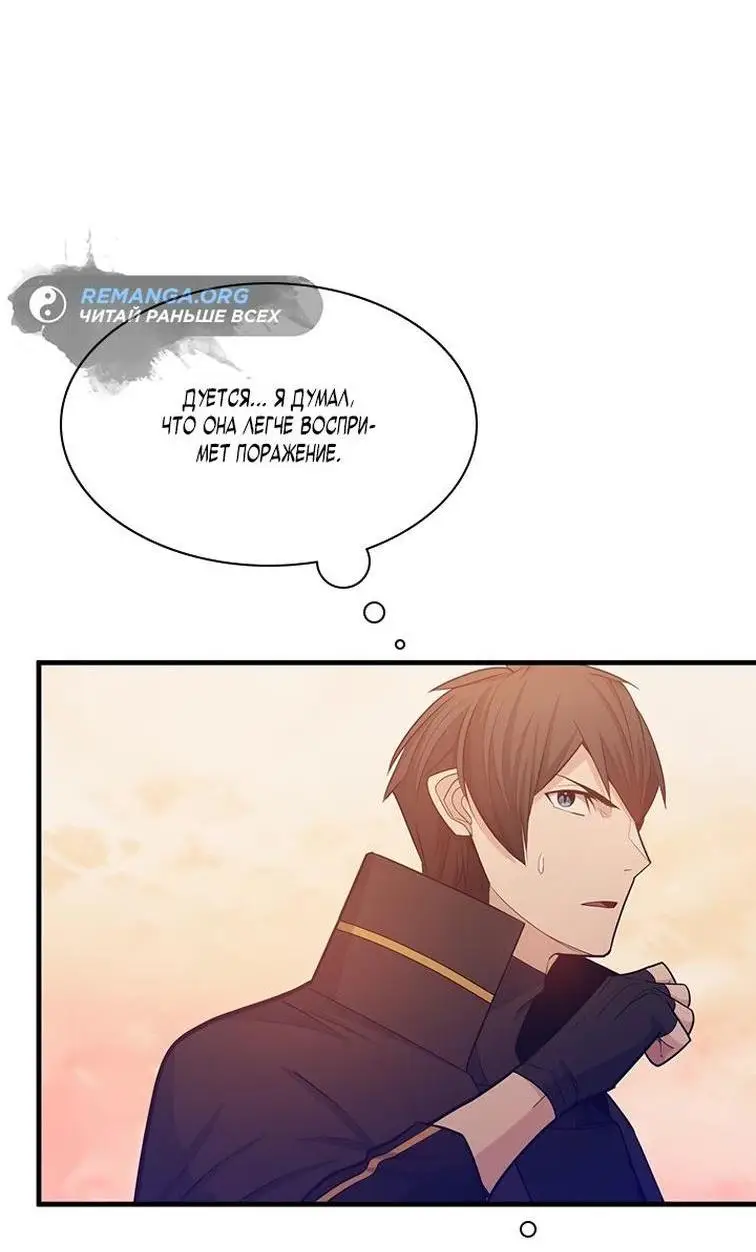 Страница 21 главы 161 манги Невероятное обучение / The Tutorial Is Too Tough!