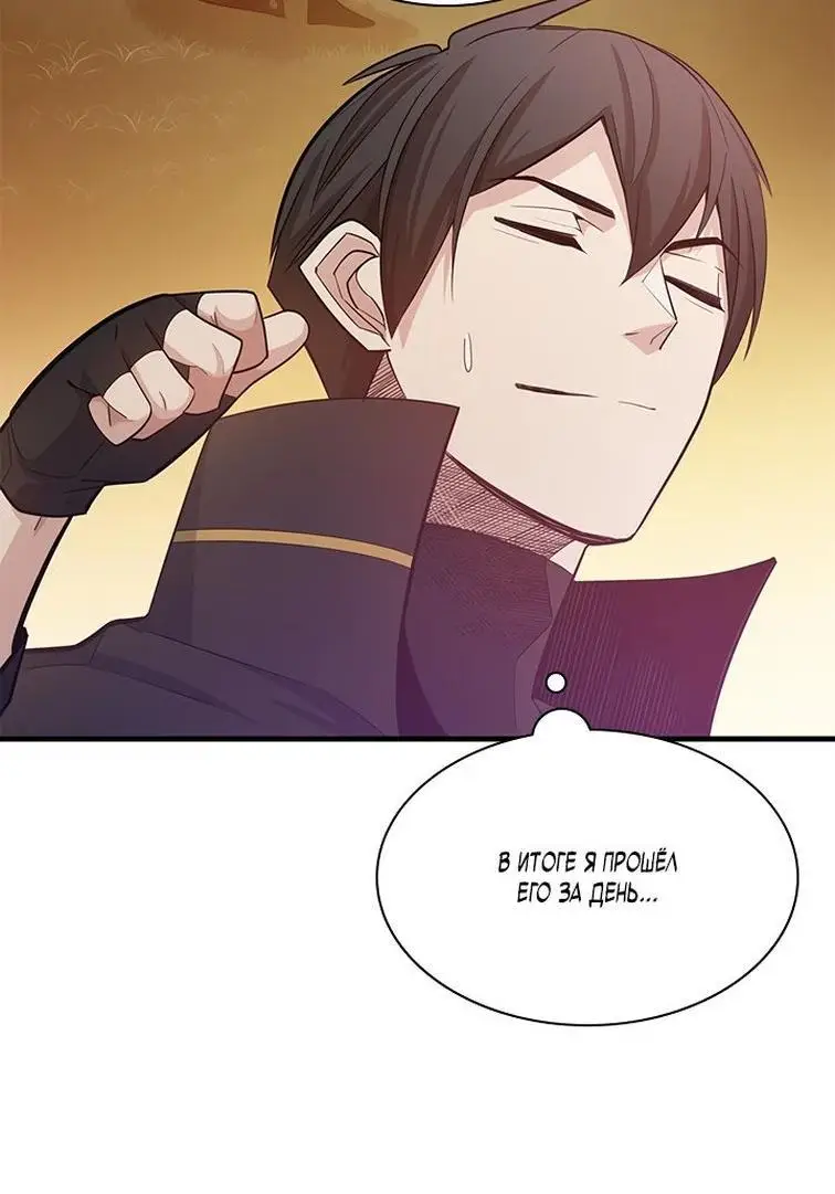 Страница 23 главы 161 манги Невероятное обучение / The Tutorial Is Too Tough!
