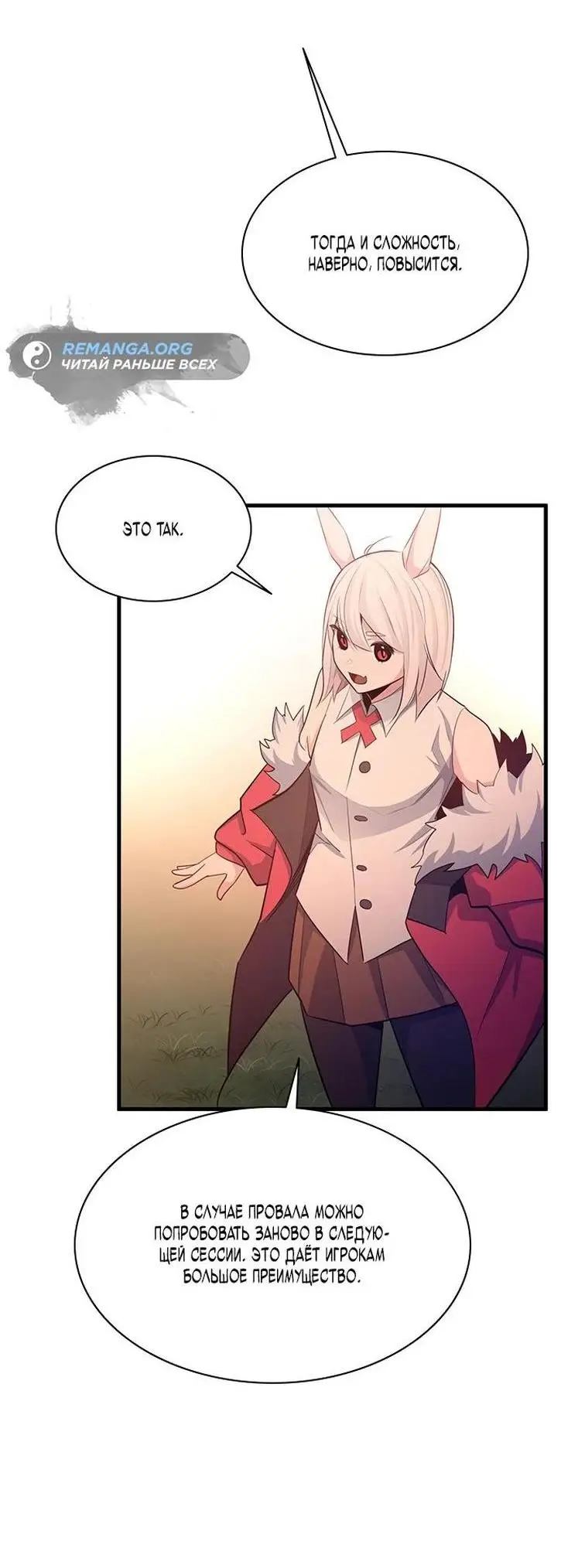Страница 28 главы 161 манги Невероятное обучение / The Tutorial Is Too Tough!