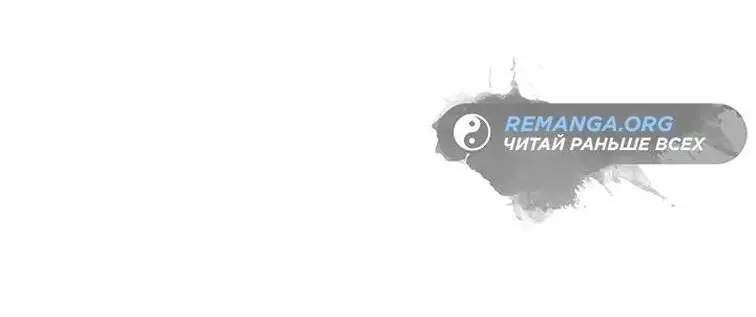 Страница 30 главы 161 манги Невероятное обучение / The Tutorial Is Too Tough!