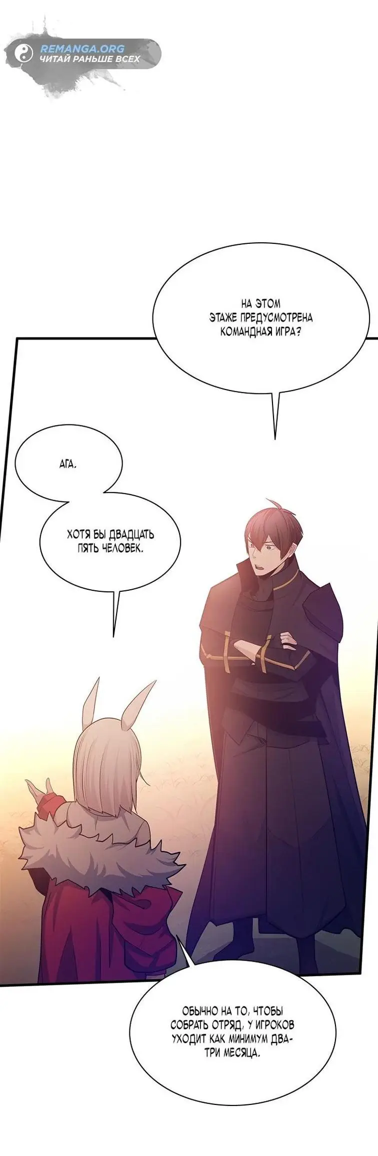 Страница 33 главы 161 манги Невероятное обучение / The Tutorial Is Too Tough!
