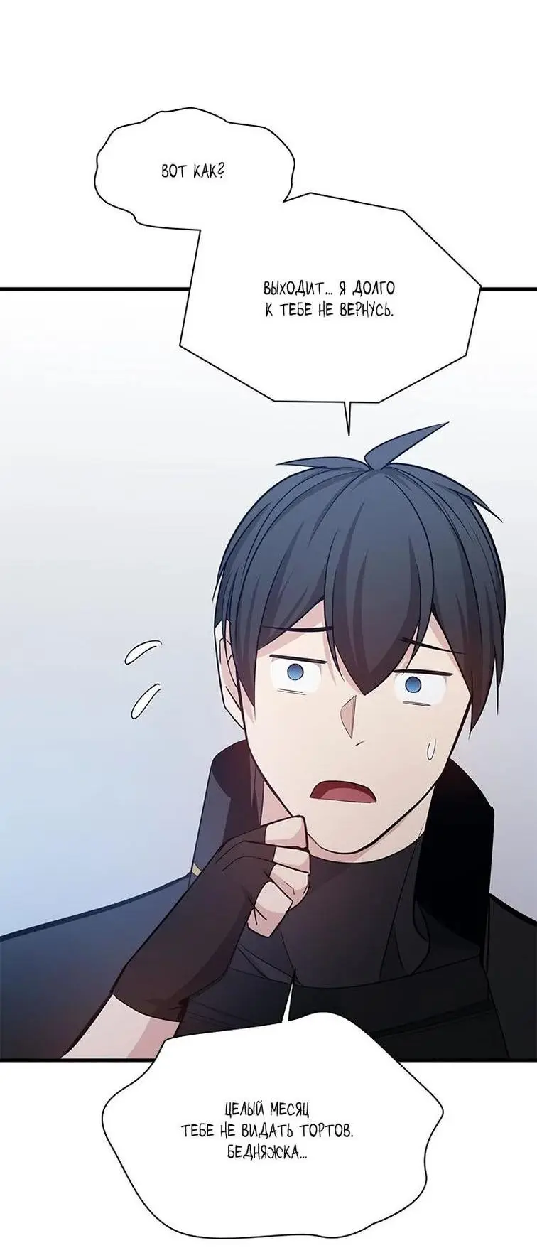 Страница 35 главы 161 манги Невероятное обучение / The Tutorial Is Too Tough!