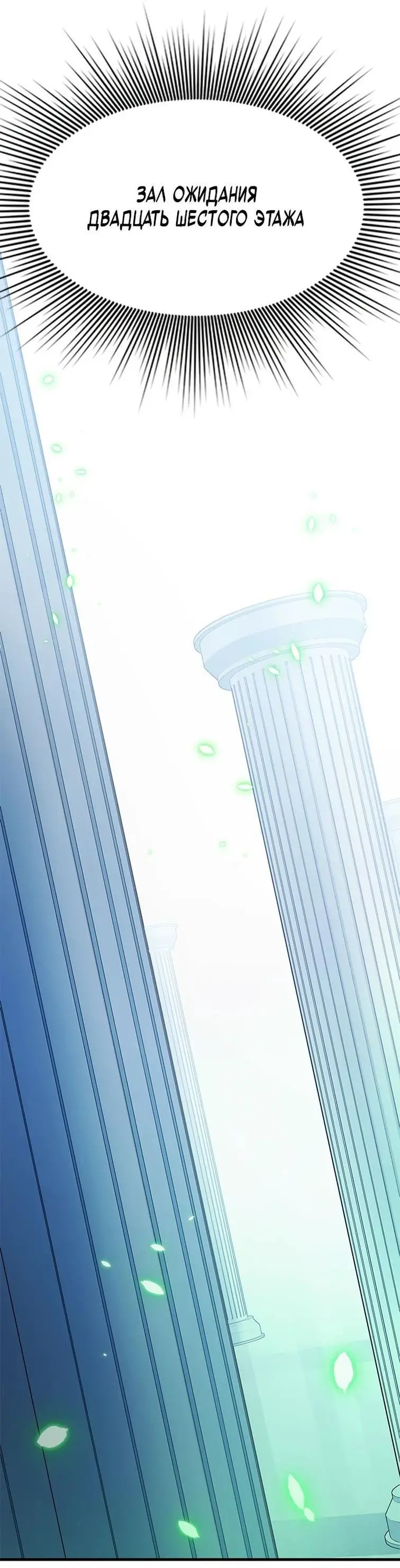 Страница 37 главы 161 манги Невероятное обучение / The Tutorial Is Too Tough!