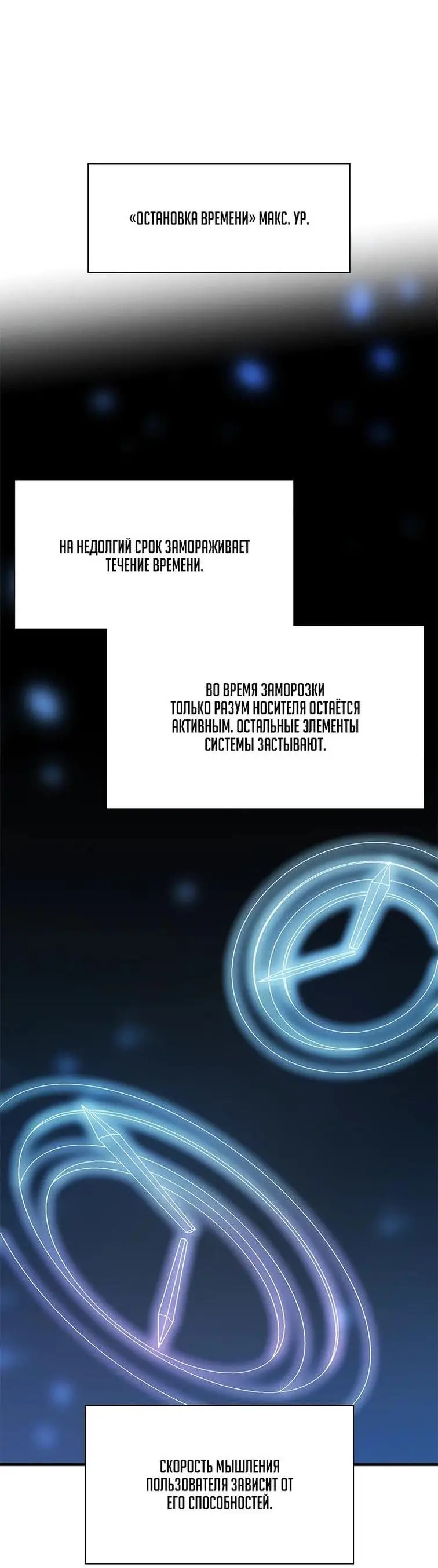 Страница 39 главы 161 манги Невероятное обучение / The Tutorial Is Too Tough!