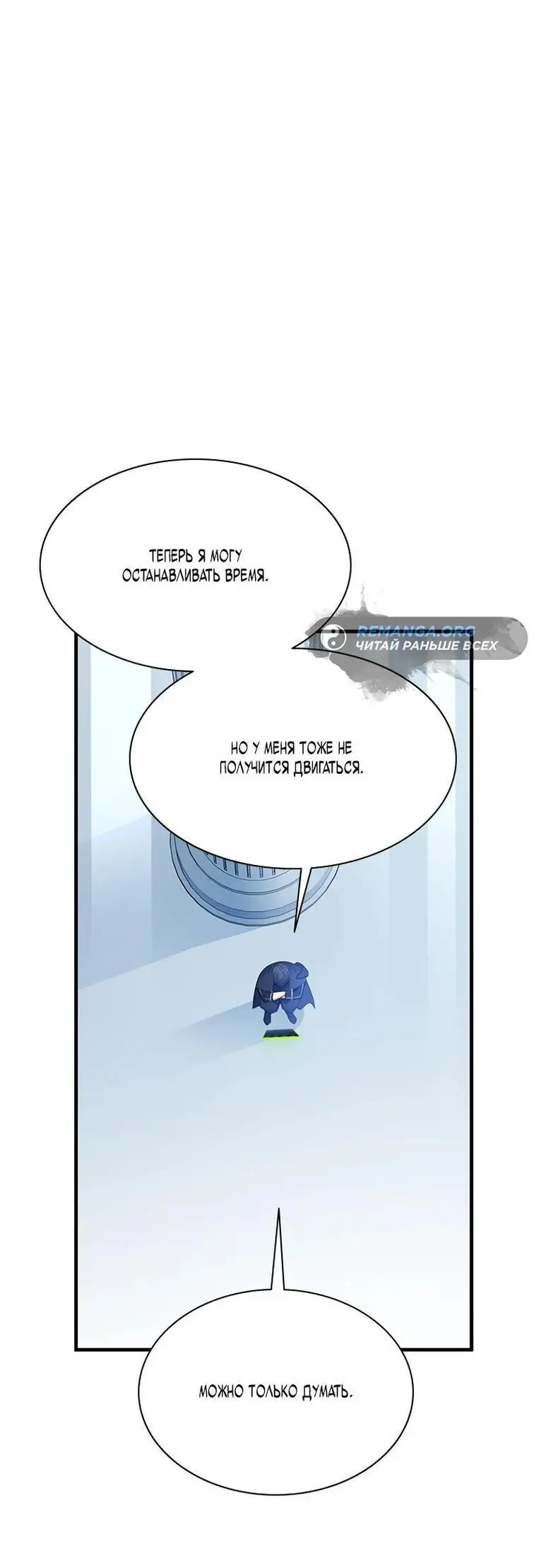 Страница 40 главы 161 манги Невероятное обучение / The Tutorial Is Too Tough!