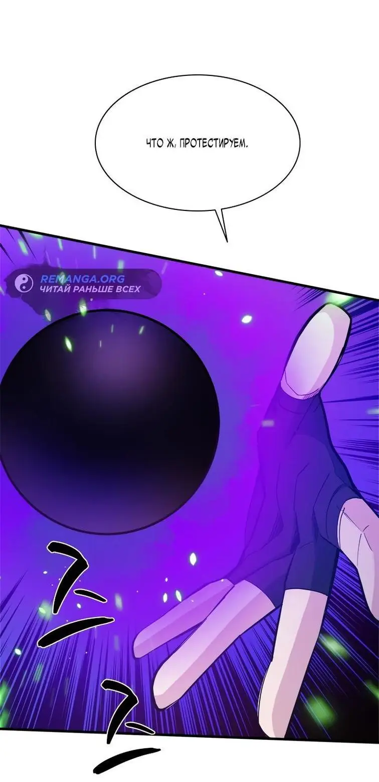 Страница 42 главы 161 манги Невероятное обучение / The Tutorial Is Too Tough!