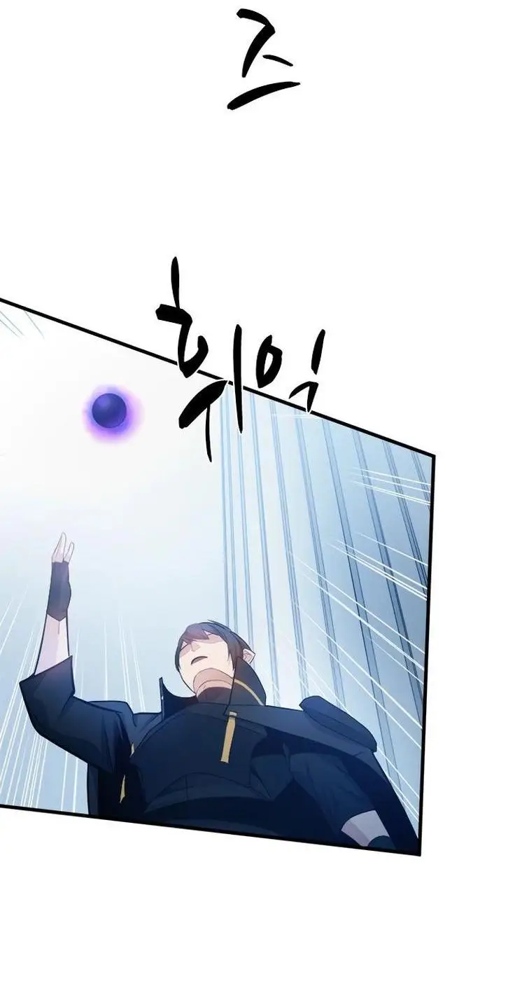 Страница 43 главы 161 манги Невероятное обучение / The Tutorial Is Too Tough!