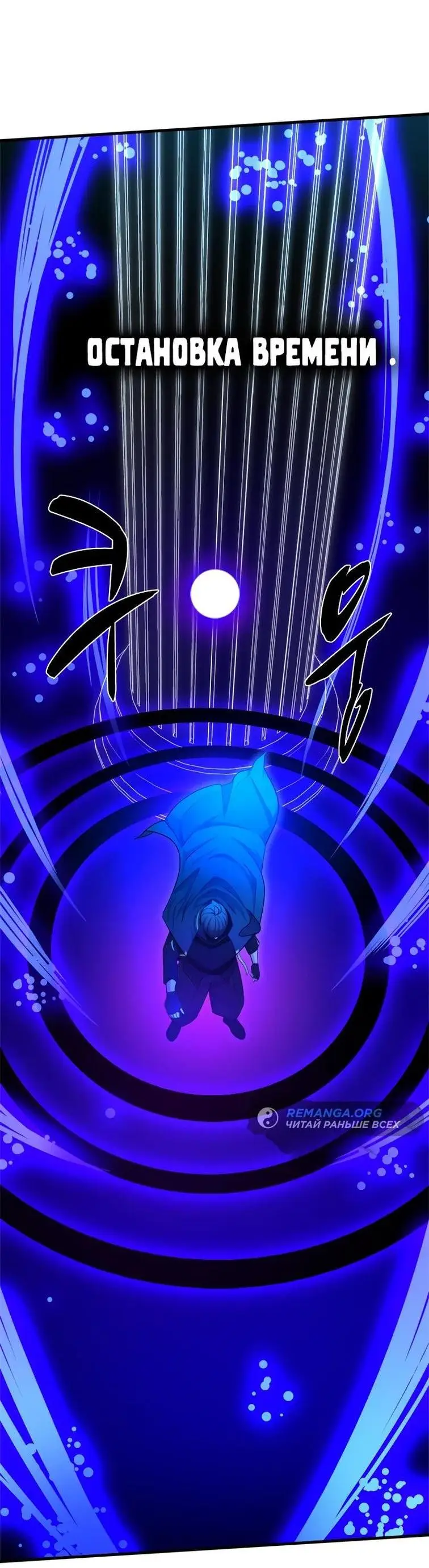 Страница 44 главы 161 манги Невероятное обучение / The Tutorial Is Too Tough!