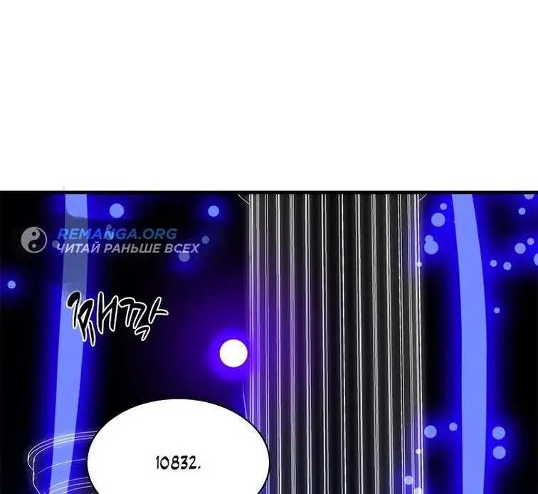 Страница 49 главы 161 манги Невероятное обучение / The Tutorial Is Too Tough!
