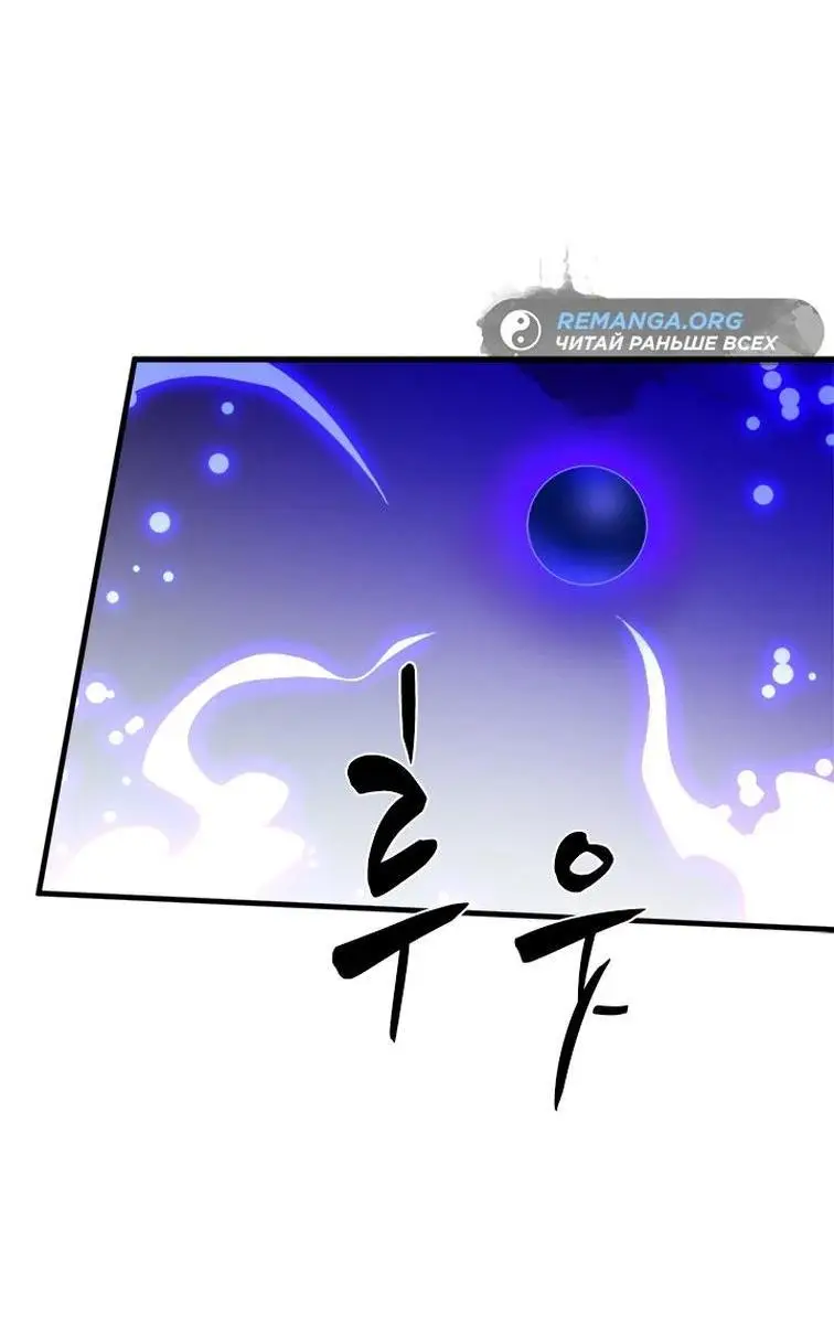 Страница 52 главы 161 манги Невероятное обучение / The Tutorial Is Too Tough!