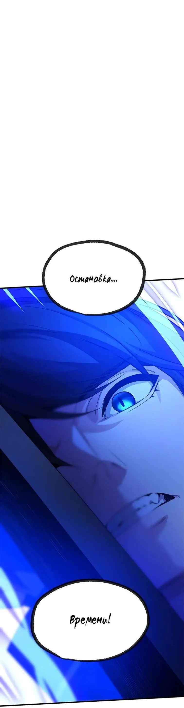 Страница 59 главы 161 манги Невероятное обучение / The Tutorial Is Too Tough!