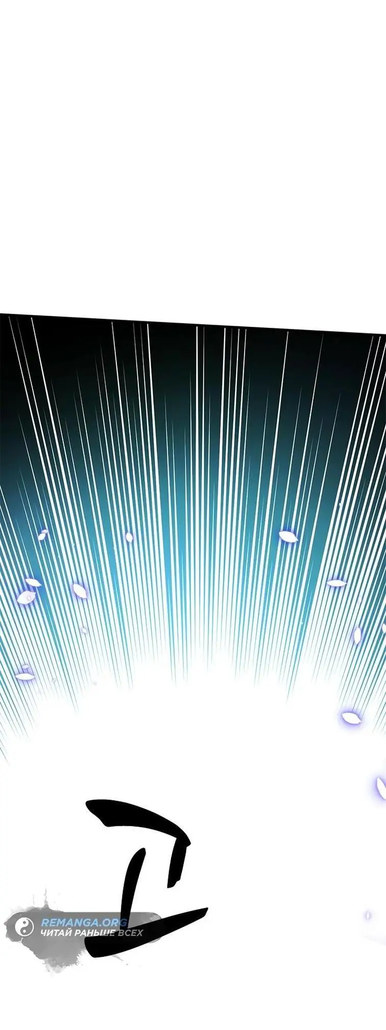 Страница 60 главы 161 манги Невероятное обучение / The Tutorial Is Too Tough!