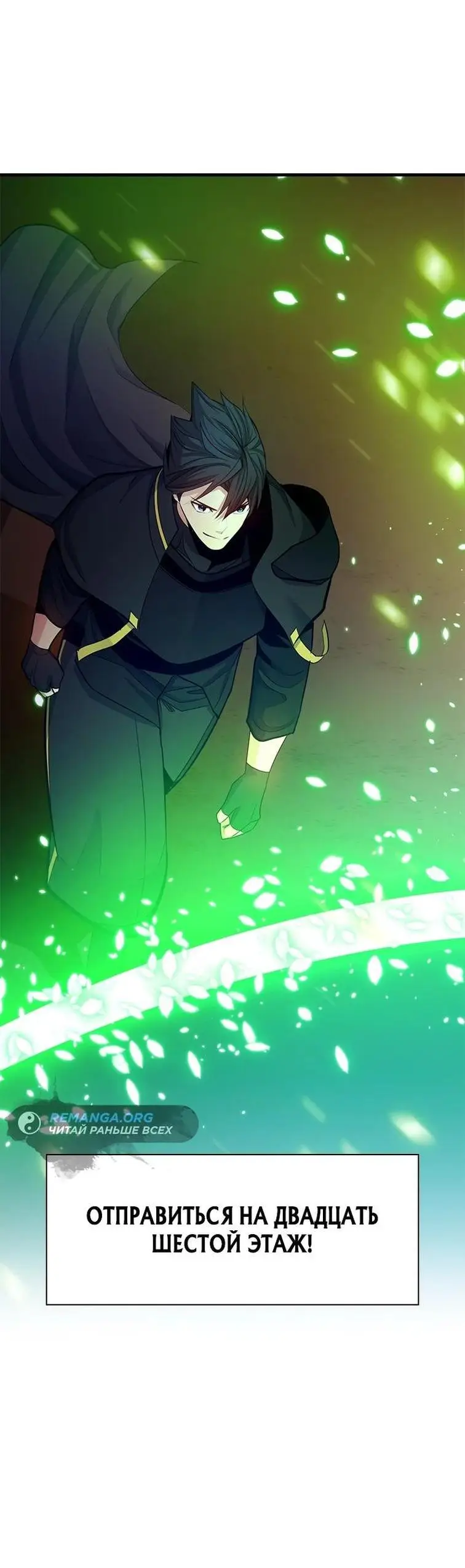 Страница 65 главы 161 манги Невероятное обучение / The Tutorial Is Too Tough!