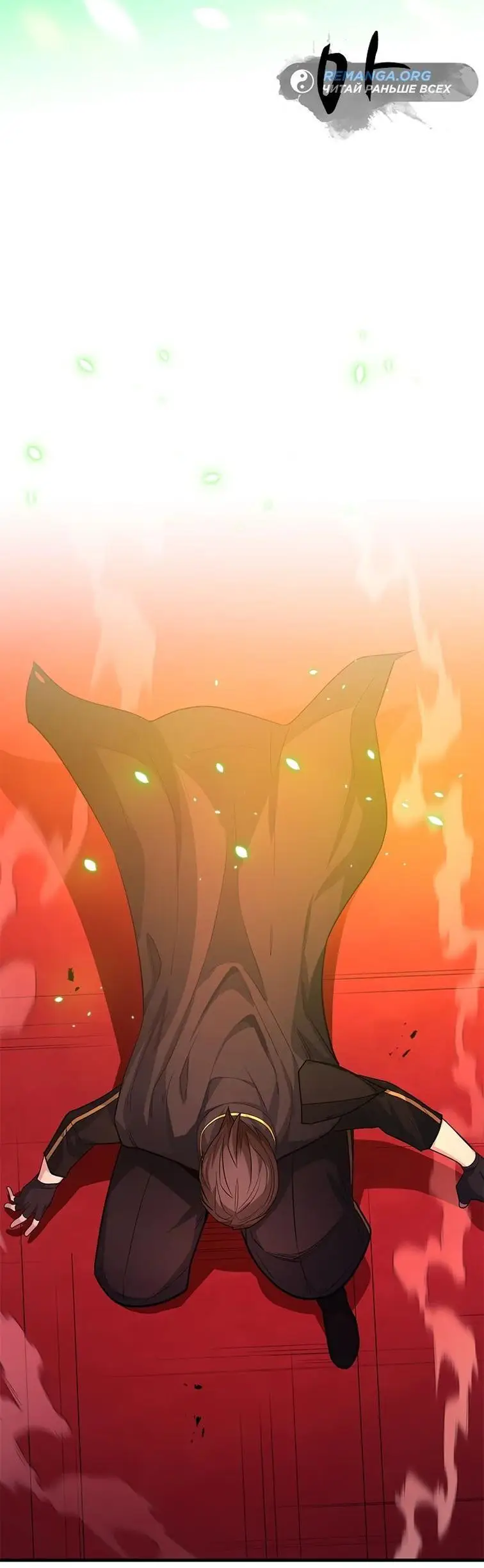 Страница 67 главы 161 манги Невероятное обучение / The Tutorial Is Too Tough!