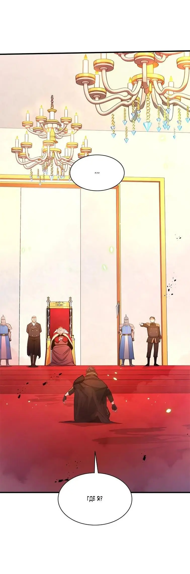 Страница 69 главы 161 манги Невероятное обучение / The Tutorial Is Too Tough!