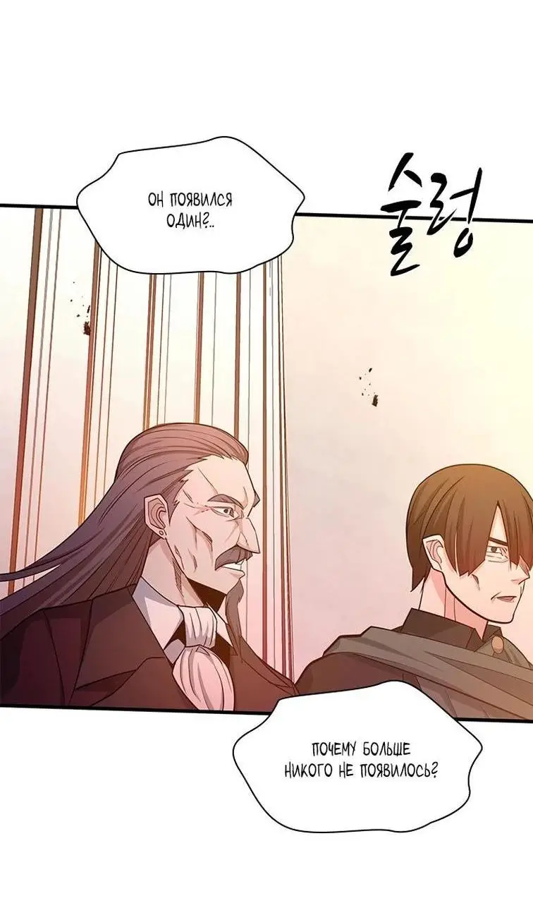 Страница 70 главы 161 манги Невероятное обучение / The Tutorial Is Too Tough!