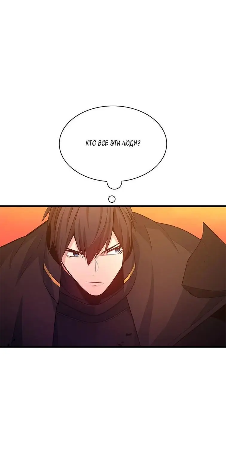 Страница 71 главы 161 манги Невероятное обучение / The Tutorial Is Too Tough!