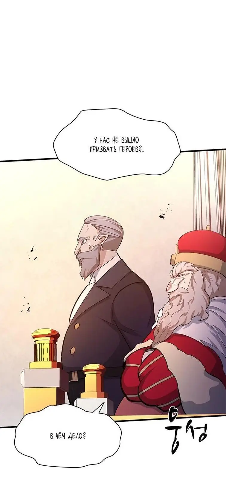 Страница 72 главы 161 манги Невероятное обучение / The Tutorial Is Too Tough!