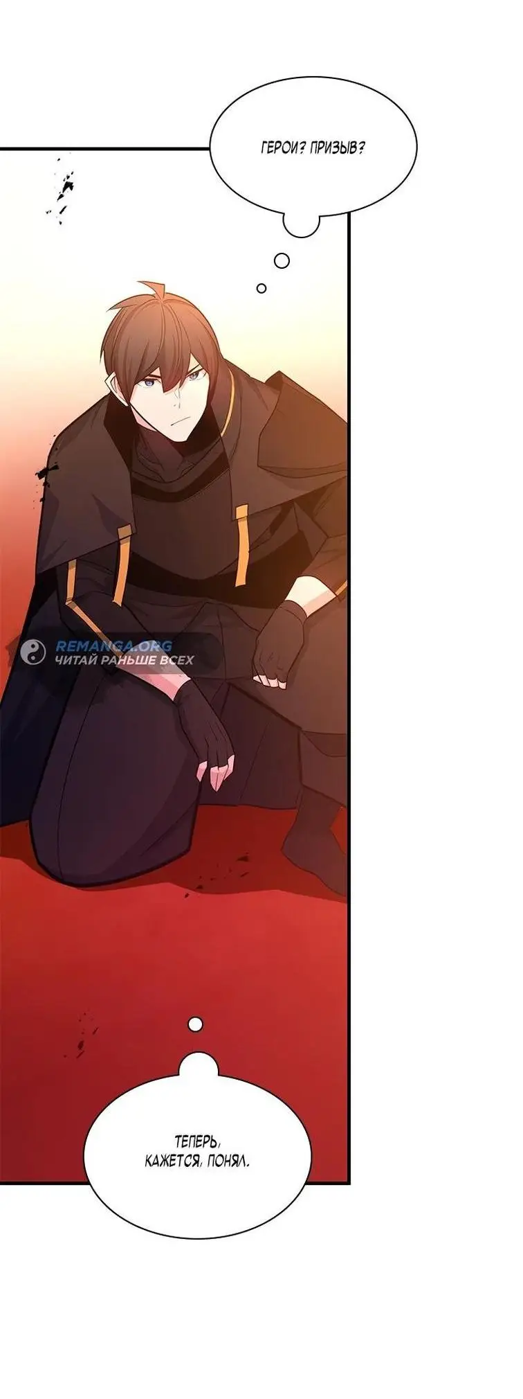 Страница 73 главы 161 манги Невероятное обучение / The Tutorial Is Too Tough!