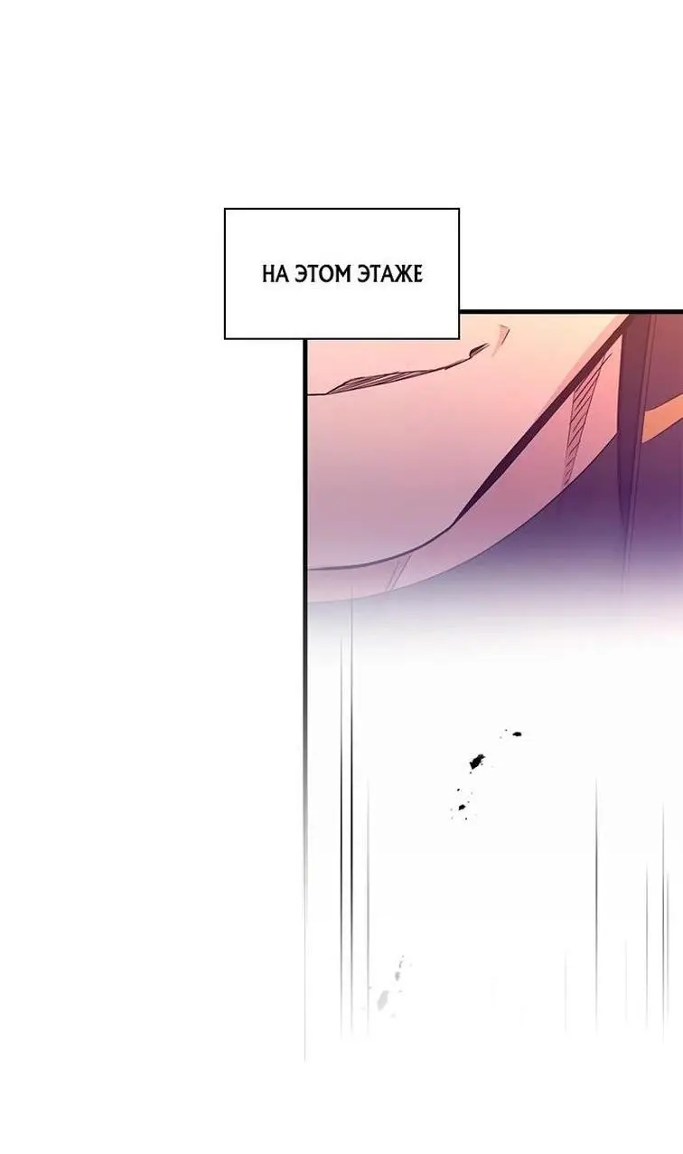 Страница 74 главы 161 манги Невероятное обучение / The Tutorial Is Too Tough!