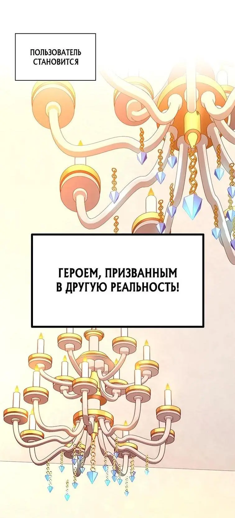 Страница 75 главы 161 манги Невероятное обучение / The Tutorial Is Too Tough!