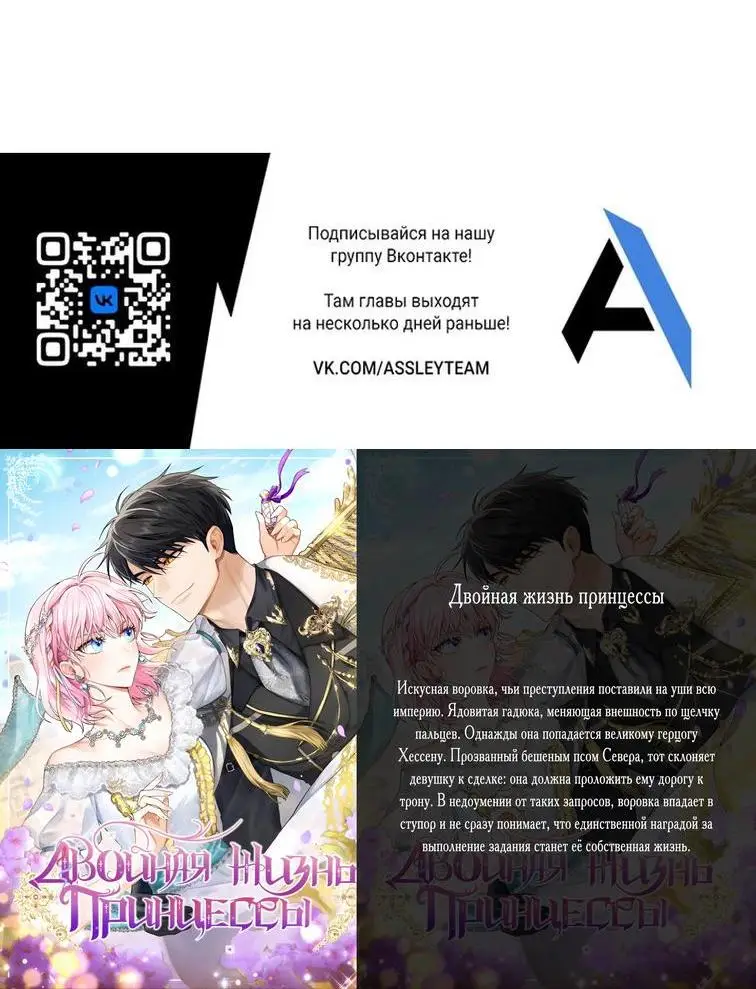 Страница 78 главы 161 манги Невероятное обучение / The Tutorial Is Too Tough!