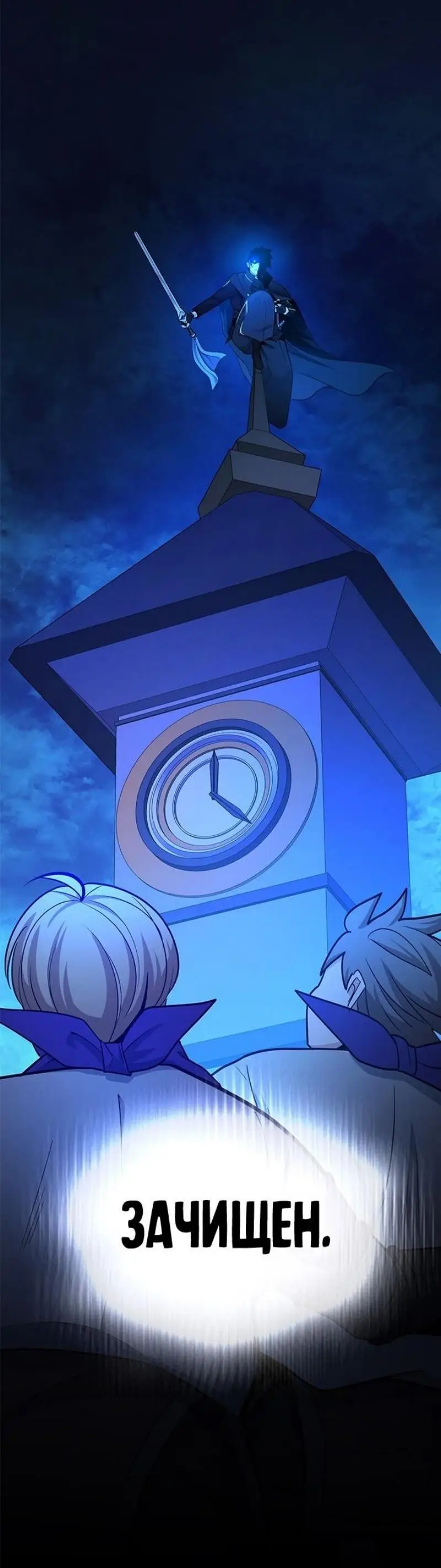 Страница 4 главы 192 манги Невероятное обучение / The Tutorial Is Too Tough!