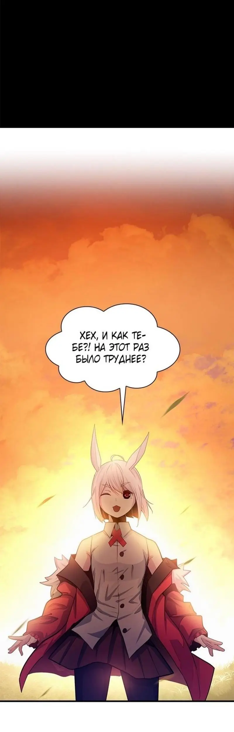 Страница 5 главы 192 манги Невероятное обучение / The Tutorial Is Too Tough!
