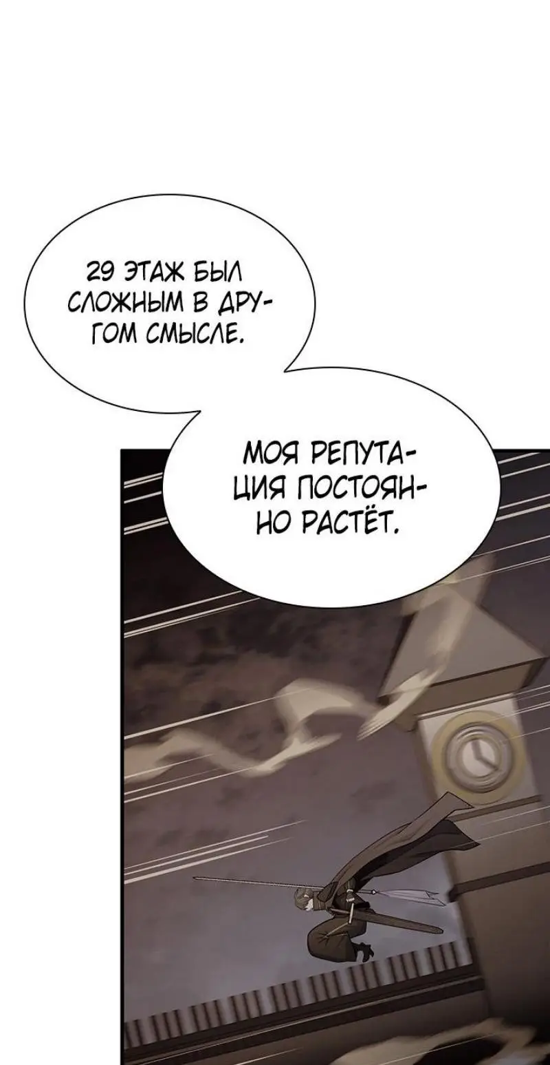 Страница 7 главы 192 манги Невероятное обучение / The Tutorial Is Too Tough!