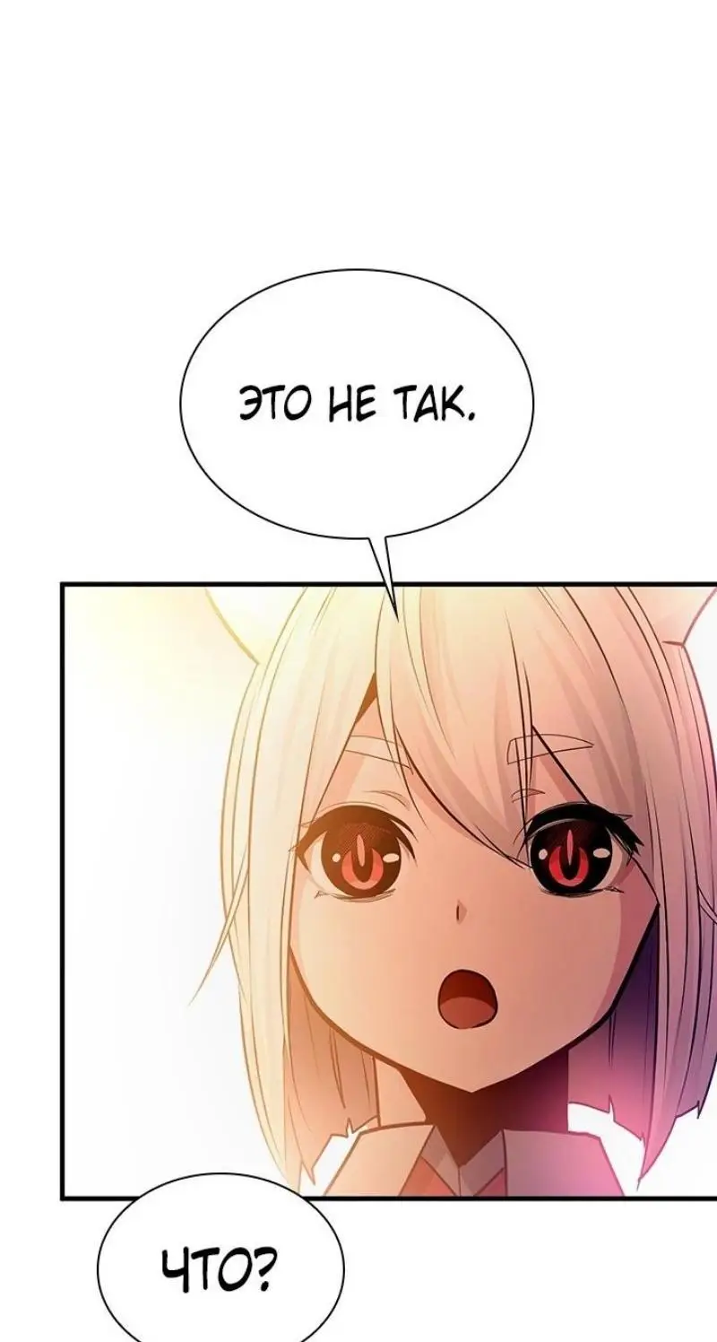 Страница 14 главы 192 манги Невероятное обучение / The Tutorial Is Too Tough!