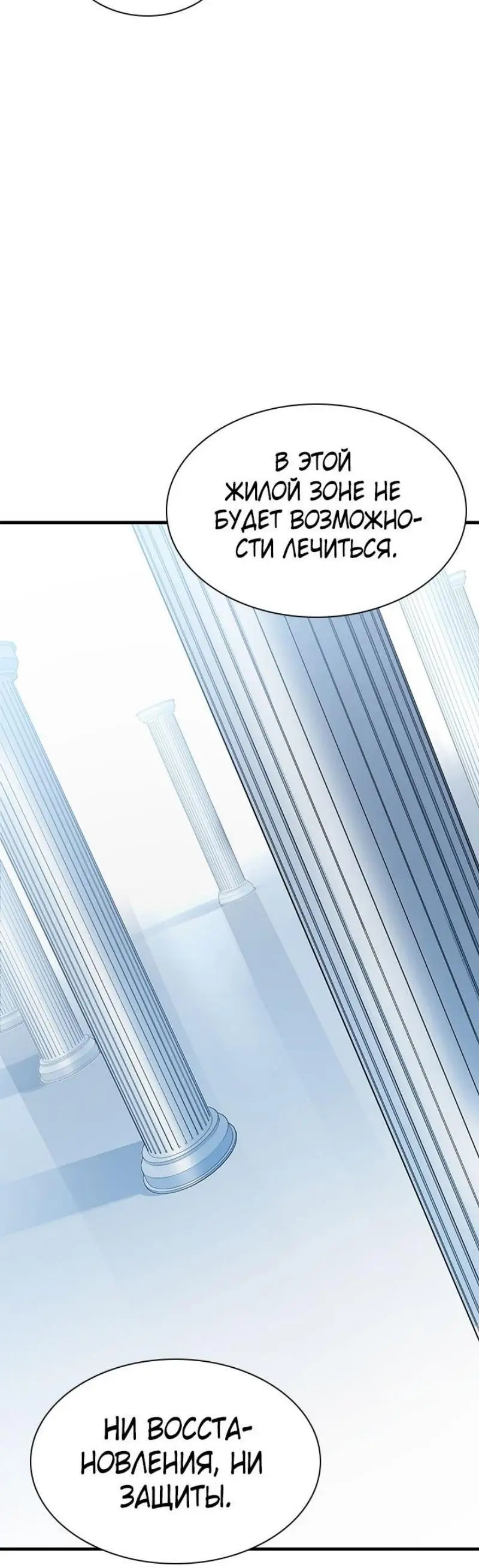 Страница 15 главы 192 манги Невероятное обучение / The Tutorial Is Too Tough!