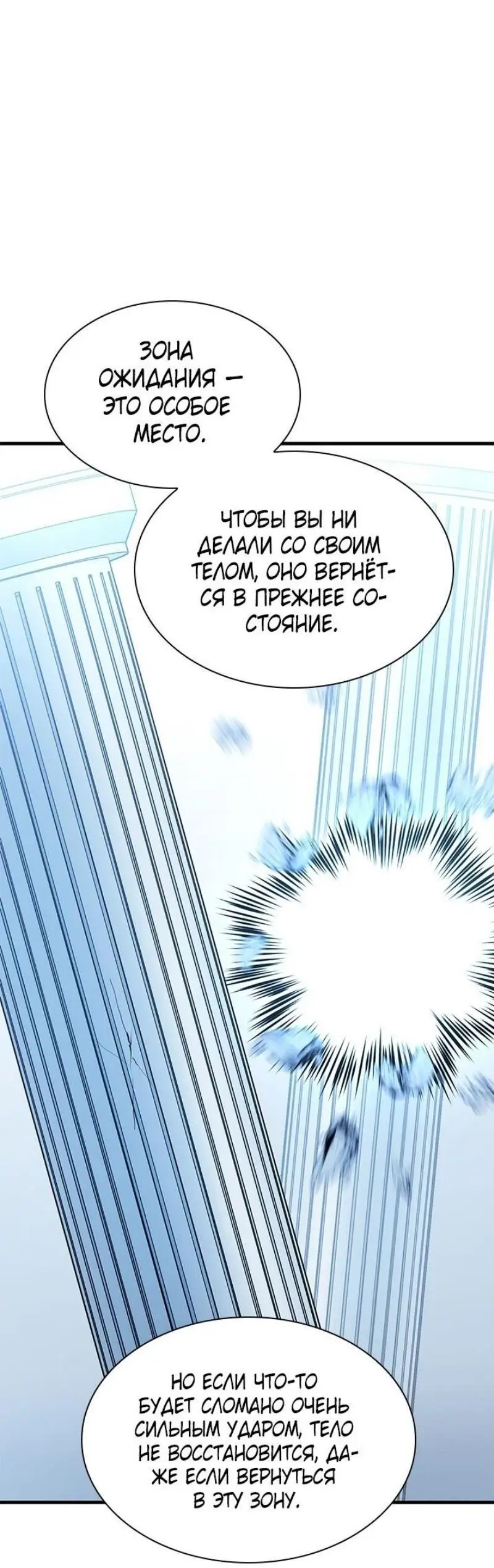 Страница 17 главы 192 манги Невероятное обучение / The Tutorial Is Too Tough!