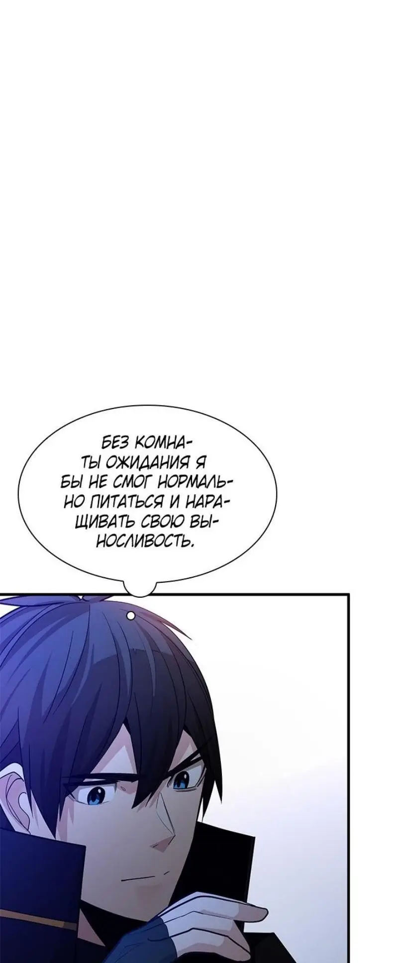 Страница 20 главы 192 манги Невероятное обучение / The Tutorial Is Too Tough!